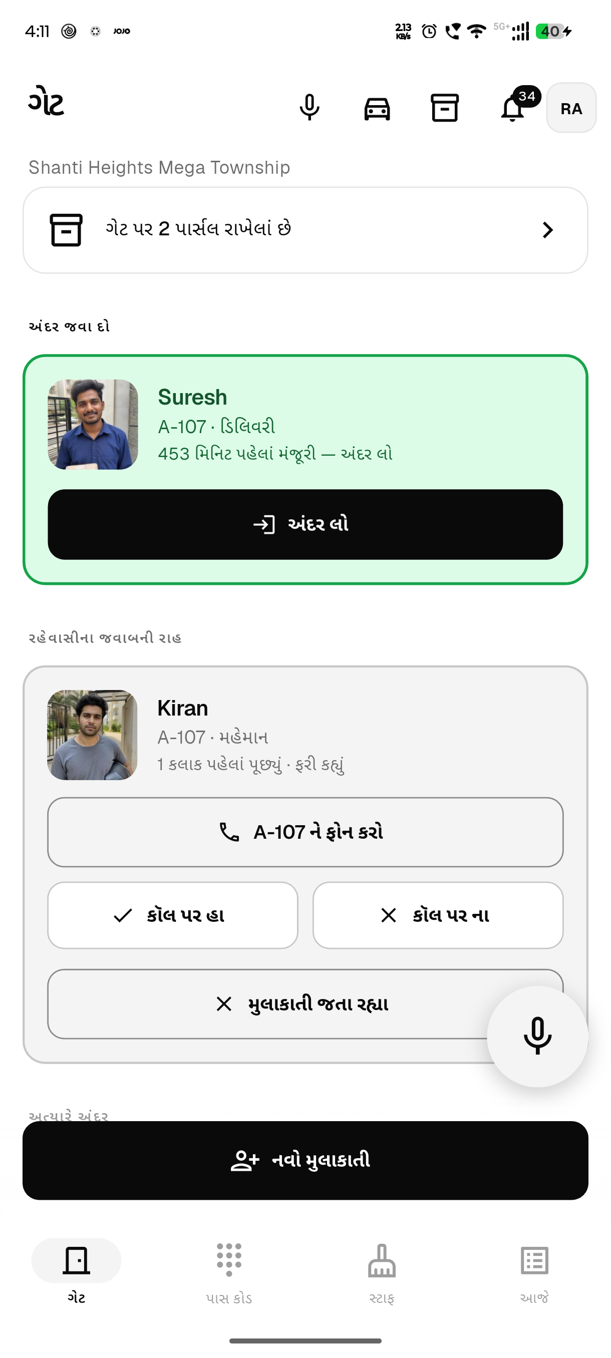 ગાર્ડની એપનું હોમ, આજની ગણતરી અને મુખ્ય ગેટ ક્રિયાઓ સાથે
