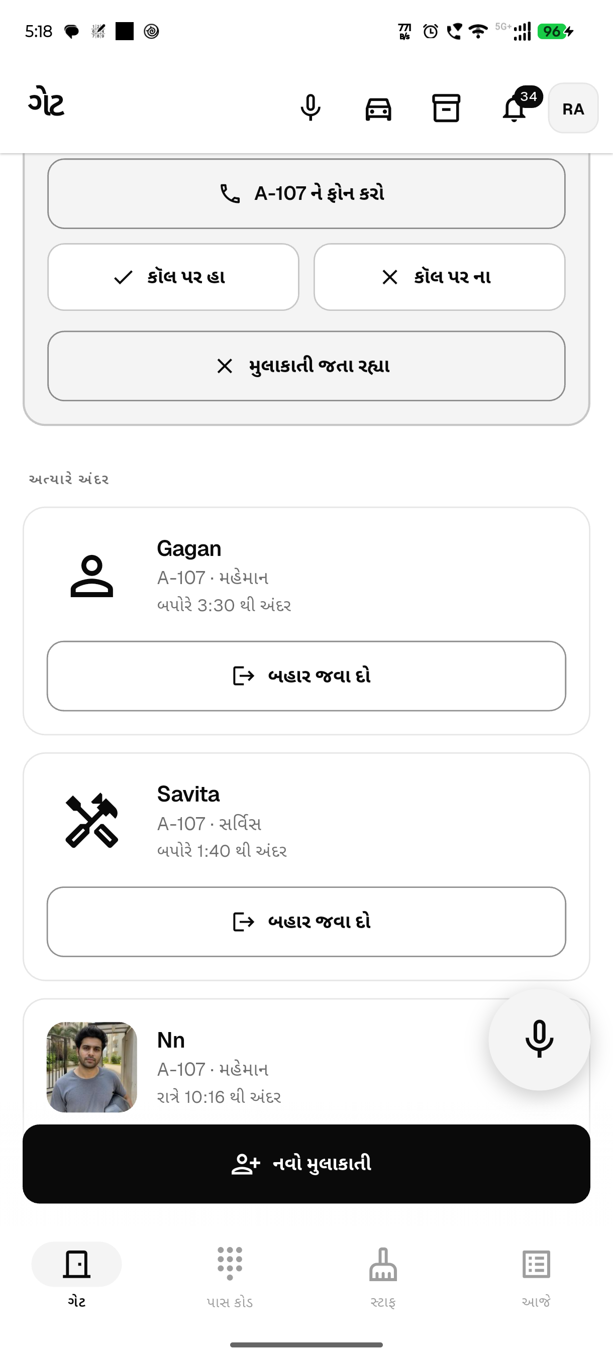 ‘અત્યારે અંદર’ યાદી, જેમાં એક મુલાકાતી 3 કલાકથી વધુ સમયથી અંદર હોવાનું દર્શાવ્યું છે