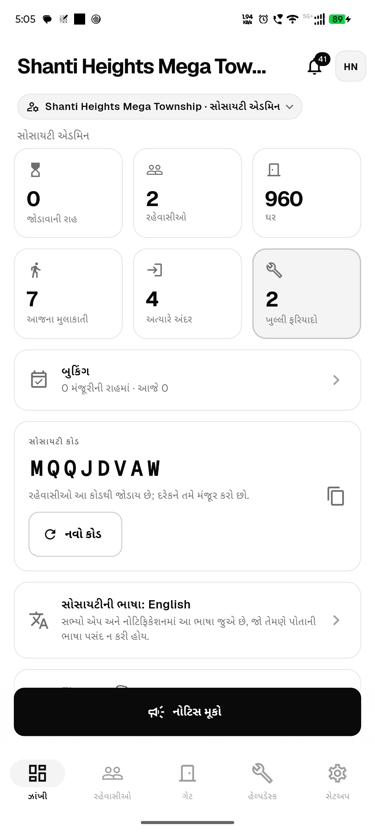 એપમાં ઓફિસની ઝાંખી, પુષ્ટિની રાહ જોતી ચુકવણી અને હિસાબો સાથે