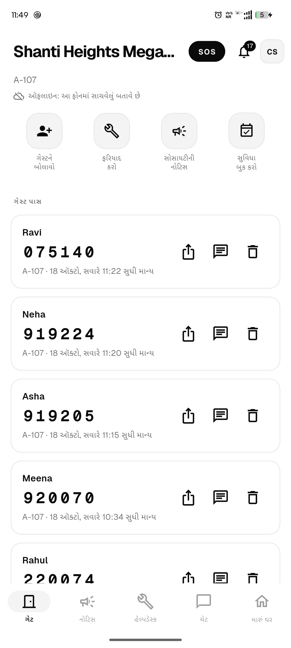રહેવાસીની સ્ક્રીન, ફોન ઑફલાઇન છે અને સચવાયેલું બતાવે છે એવી પટ્ટી સાથે