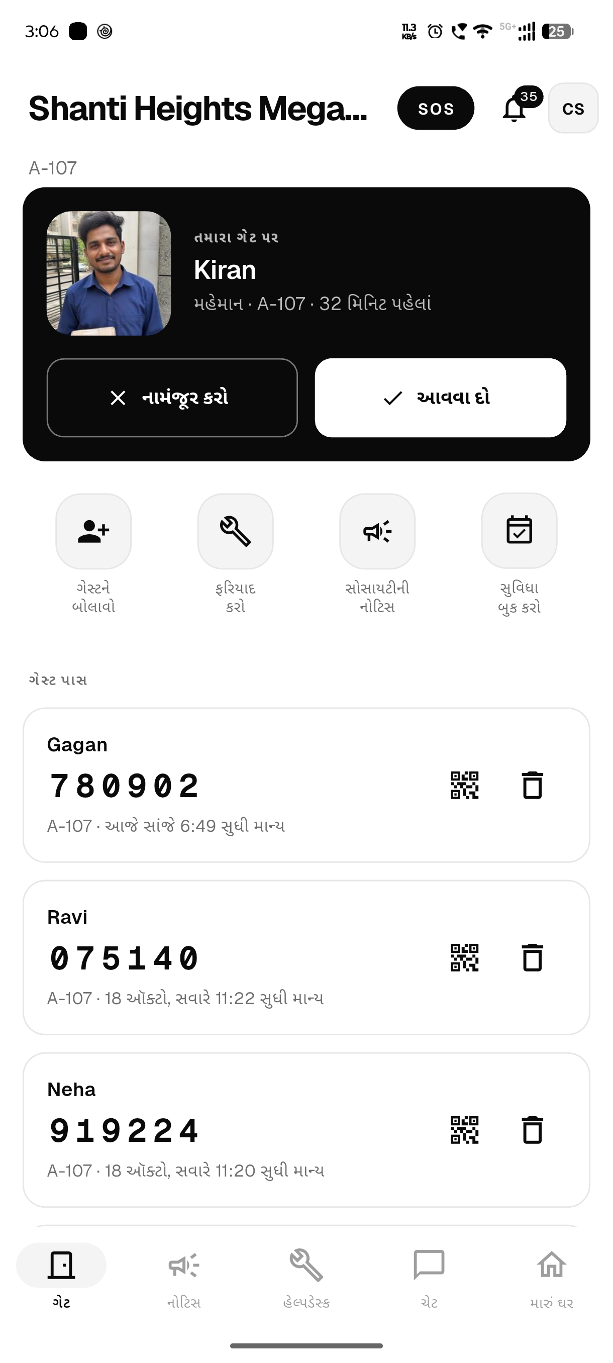 રહેવાસીની એપમાં ગેટ પર રાહ જોતા મુલાકાતી, તેમના નામ, ઘર અને ‘આવવા દો’ અને ‘નામંજૂર કરો’ બટન સાથે