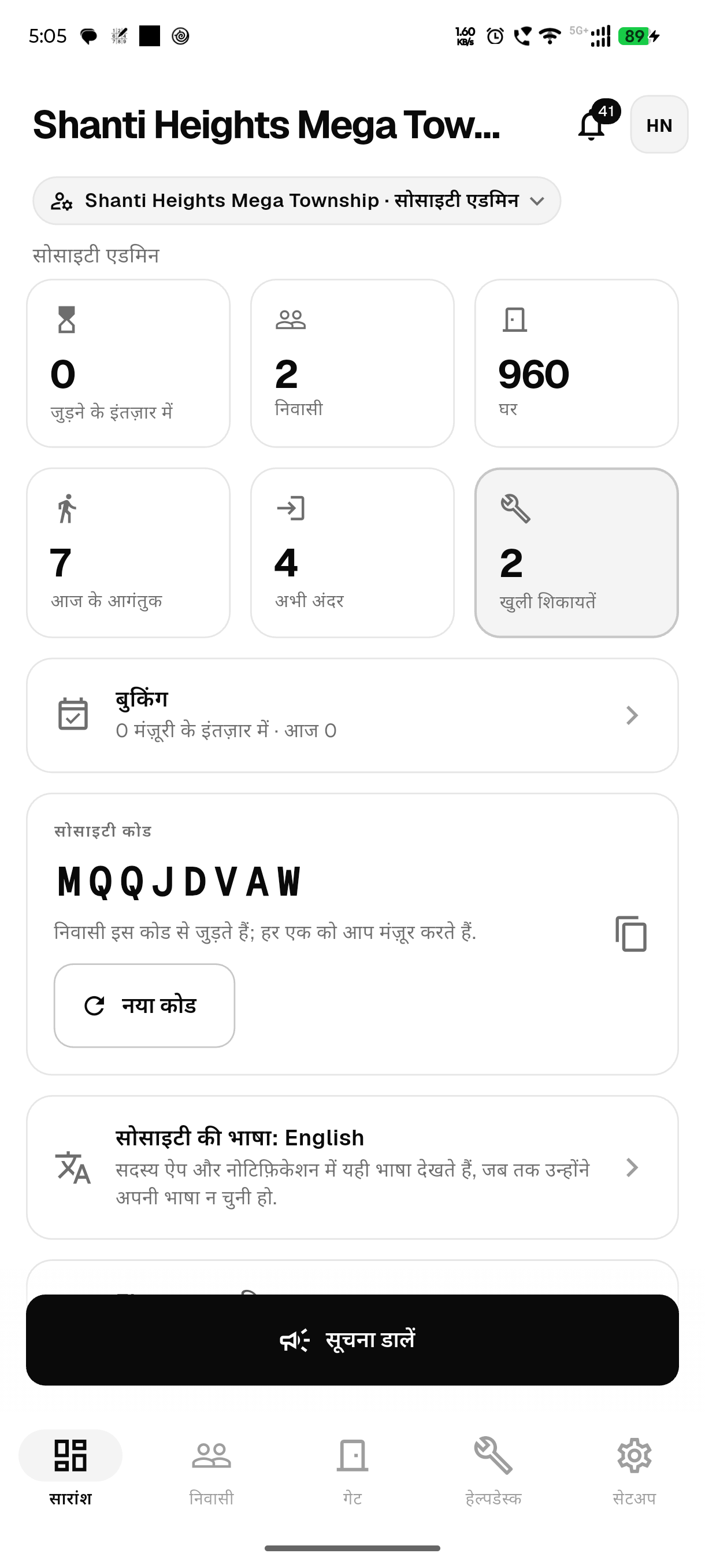 ऐप में ऑफ़िस का सारांश, पुष्टि की राह देखते भुगतान और हिसाब के साथ