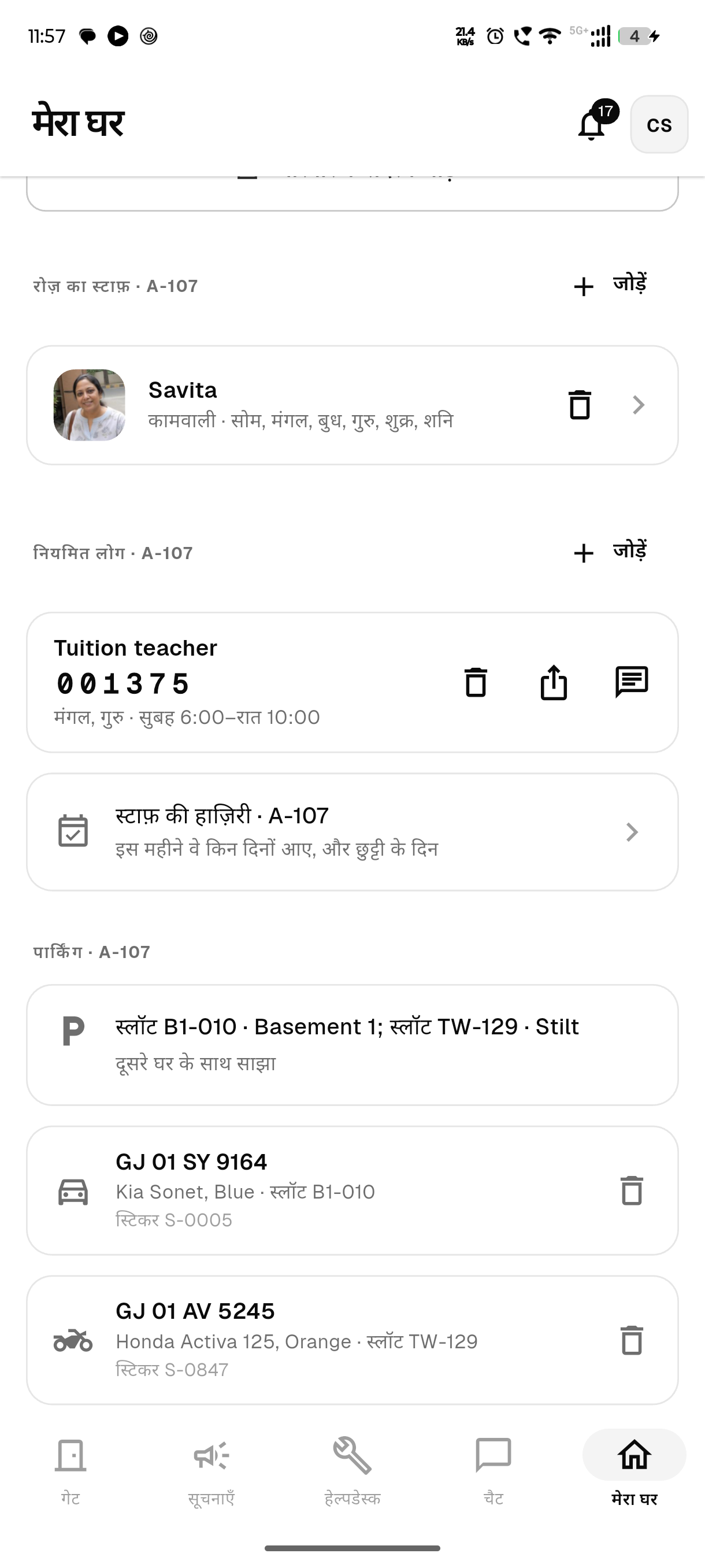 घर के नियमित लोग और रोज़ का स्टाफ़, हर एक के आने के दिनों के साथ